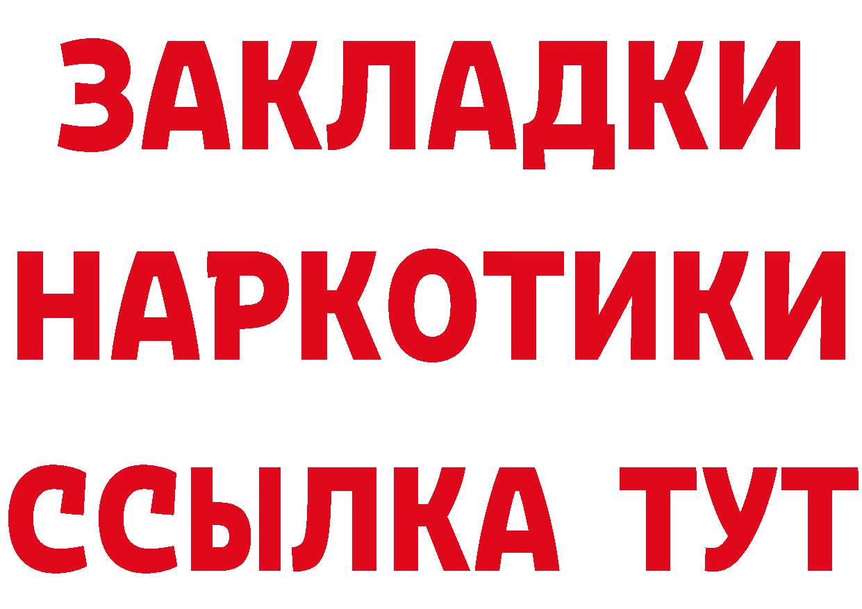 БУТИРАТ оксибутират как зайти маркетплейс кракен Задонск